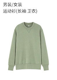 Uniqlo мужской Фуфайка( длинный рукав толстовка ) 433044 UNIQLO