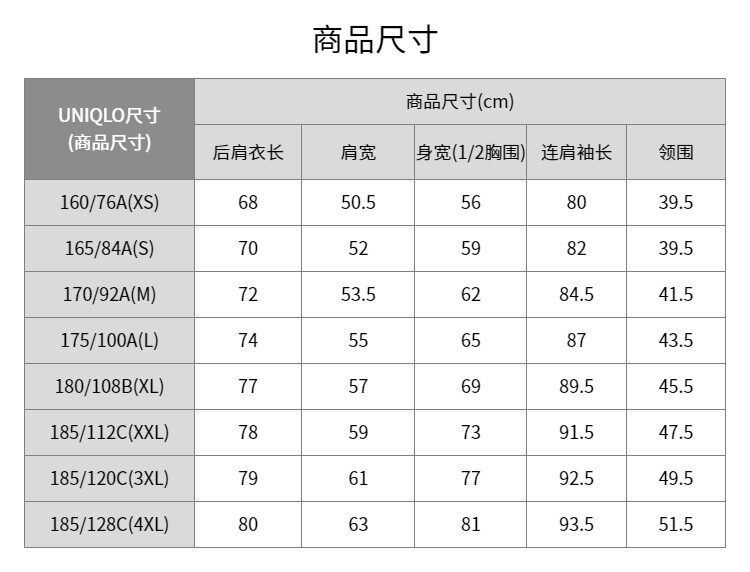  uniqlo/uniqlo 