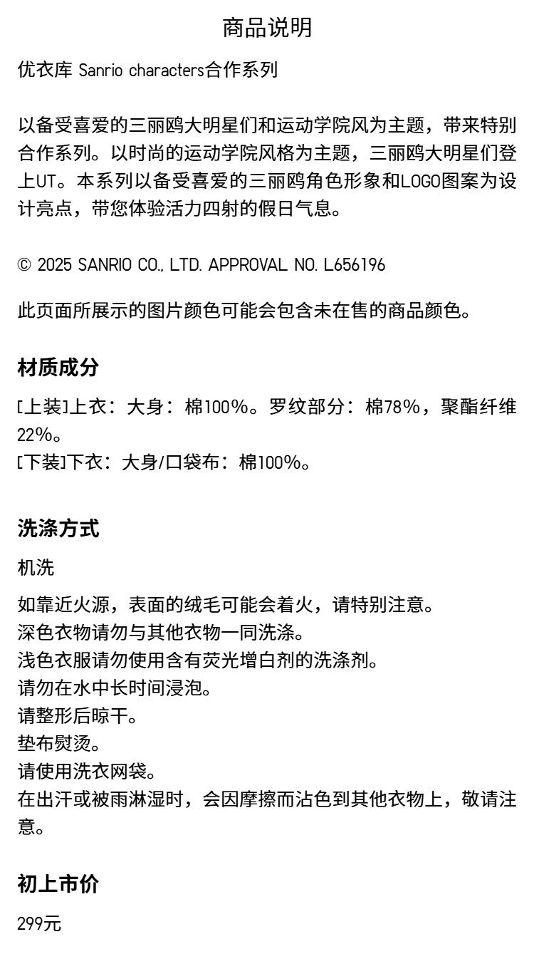 Uniqlo, комплект, лонгслив, демисезонная пижама, термобелье 