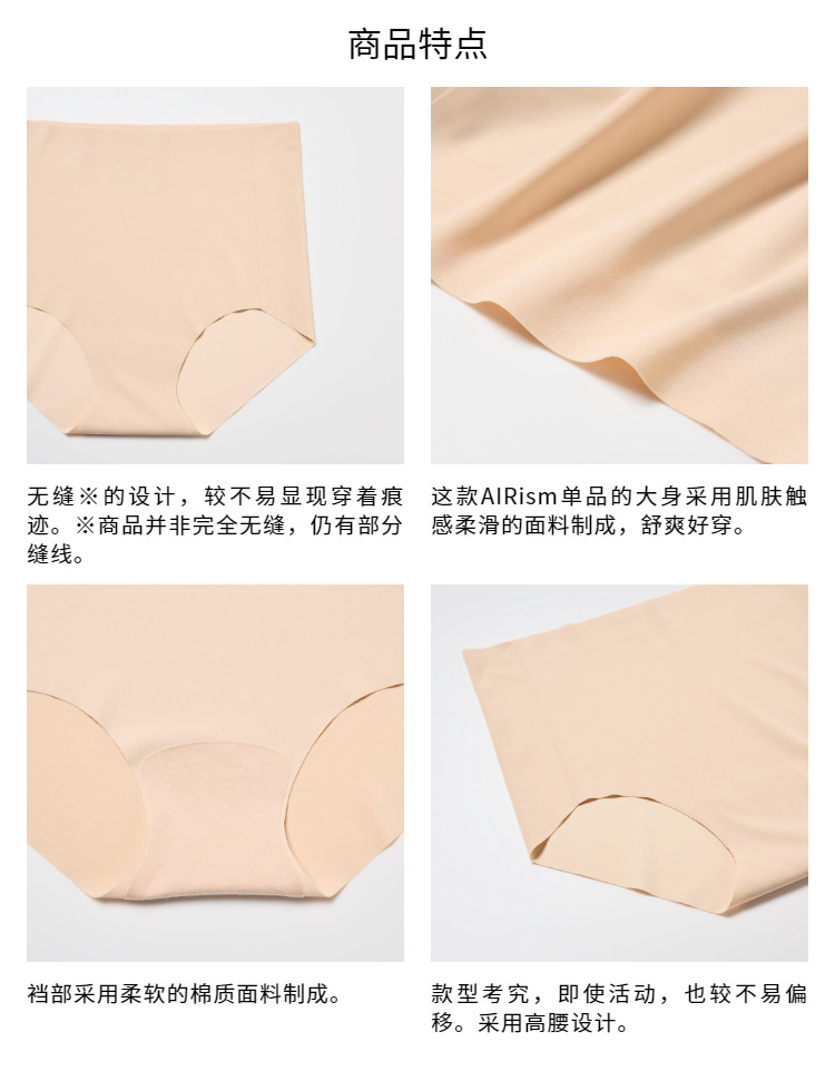 女三角裤 优衣库女装airism无痕短裤/空气衣高腰三角内裤473945 Uniqlo