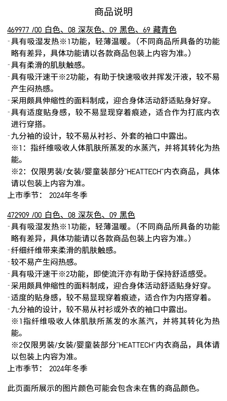 Uniqlo, футболка, удерживающее тепло термобелье, нижнее белье 