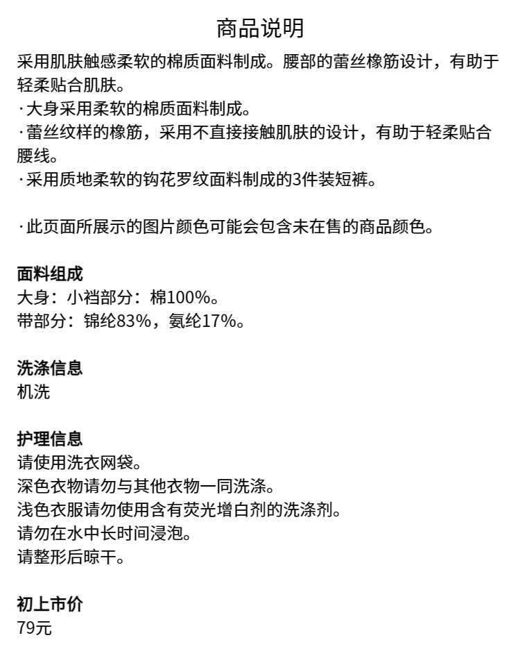 трусы 优衣库童装女童短裤/3件装468492 Uniqlo
