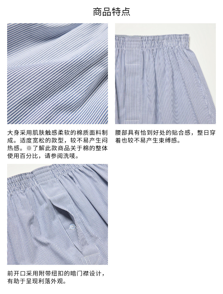 мужские боксеры uniqlo男装平脚短裤/条纹男士内裤25新款479487