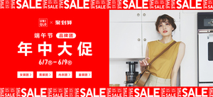 天猫商城  UNIQLO 优衣库 端午节大促  全场包邮