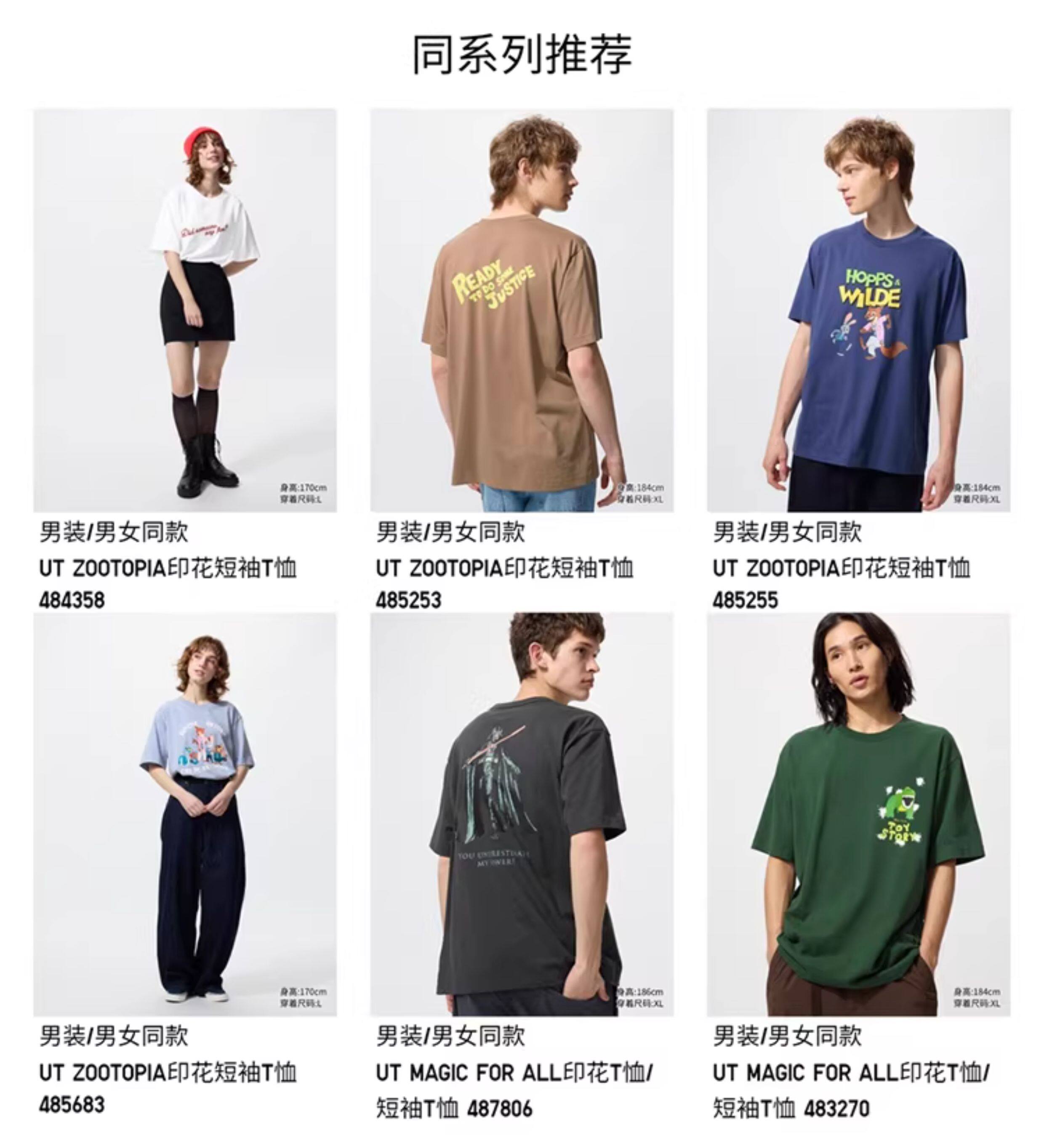 Uniqlo мужской и женщины Установить UT ЗООПОПИЯ печать короткий рукав Футболка безумие животное Город 485254, Uniqlo 
