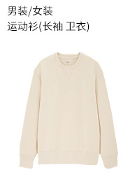 Uniqlo мужской Фуфайка( длинный рукав толстовка ) 433044 UNIQLO