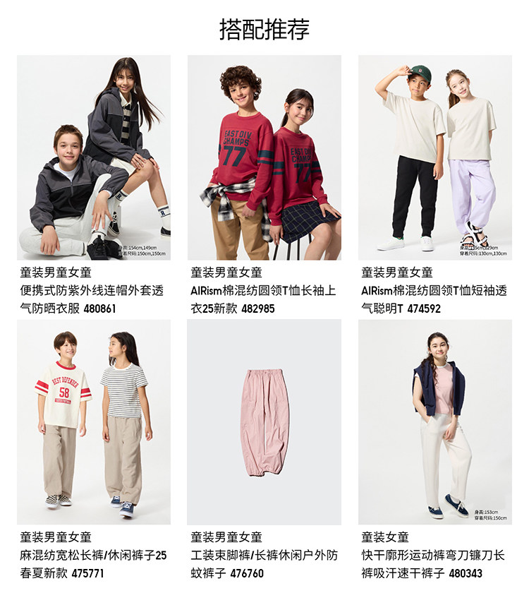 Uniqlo ребятишки мальчиков девочки AIRism хлопок смешивание круглый вырез Футболка верхняя одежда с длинными рукавами 25 новый 482984 uniqlo/uniqlo 