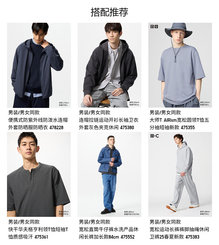 UniqloCT475379 479945 uniqlo/uniqlo 