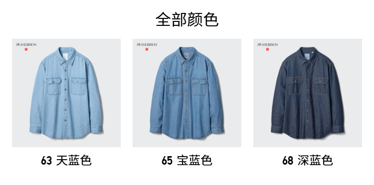 Uniqlo 