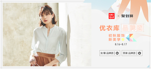 0点：天猫商城 优衣库旗舰店  品牌大促销 全场包邮