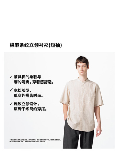 Мужские и женские рубашки Uniqlo из хлопка и льна с воротником-стойкой/рубашки с короткими рукавами, кардиганы, повседневные 474528 464939