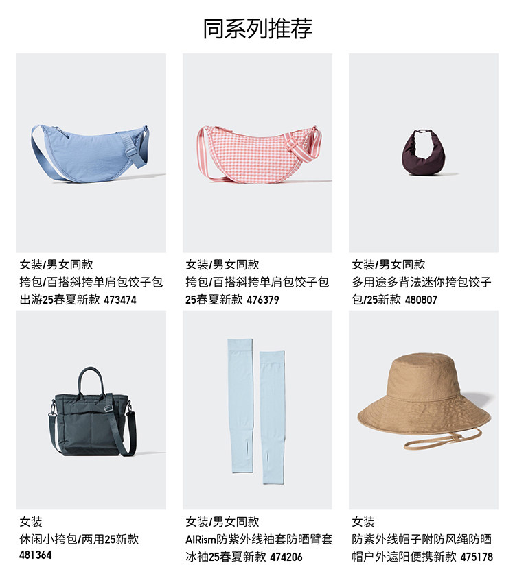 Uniqlo мужской женщины сумка / плечо Пельмени пакет лямка регулируемый Фестиваль/25 новинка зимний осеннний 478708 uniqlo/uniqlo 