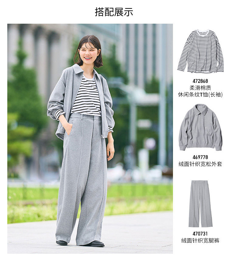 Uniqlo, замшевые трикотажные штаны           