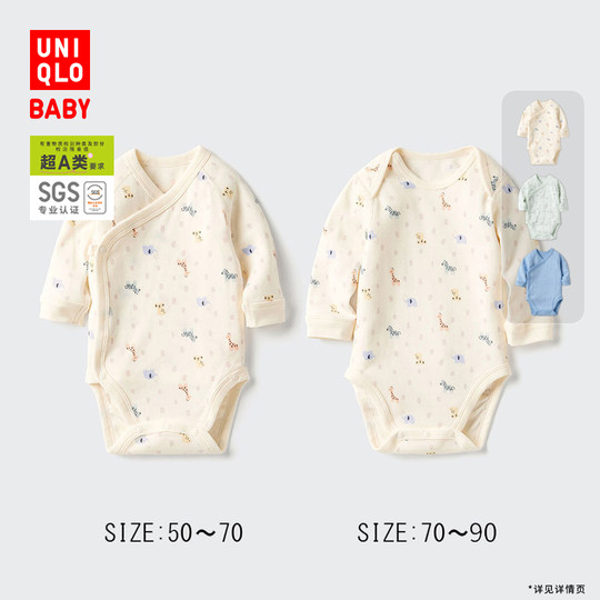 优衣库婴幼儿宝宝新生儿包臀衣长袖1件装连体衣478372 478373