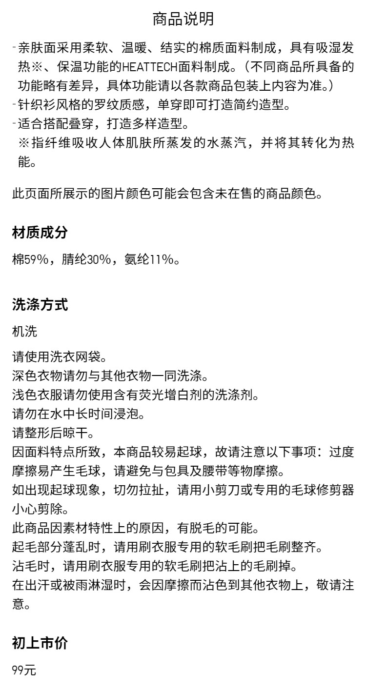 Uniqlo, футболка, удерживающий тепло базовый приятный телу лонгслив, детская одежда    
