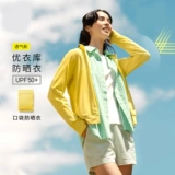 Uniqlo, одежда для защиты от солнца, дышащий кардиган, защита от ультрафиолета