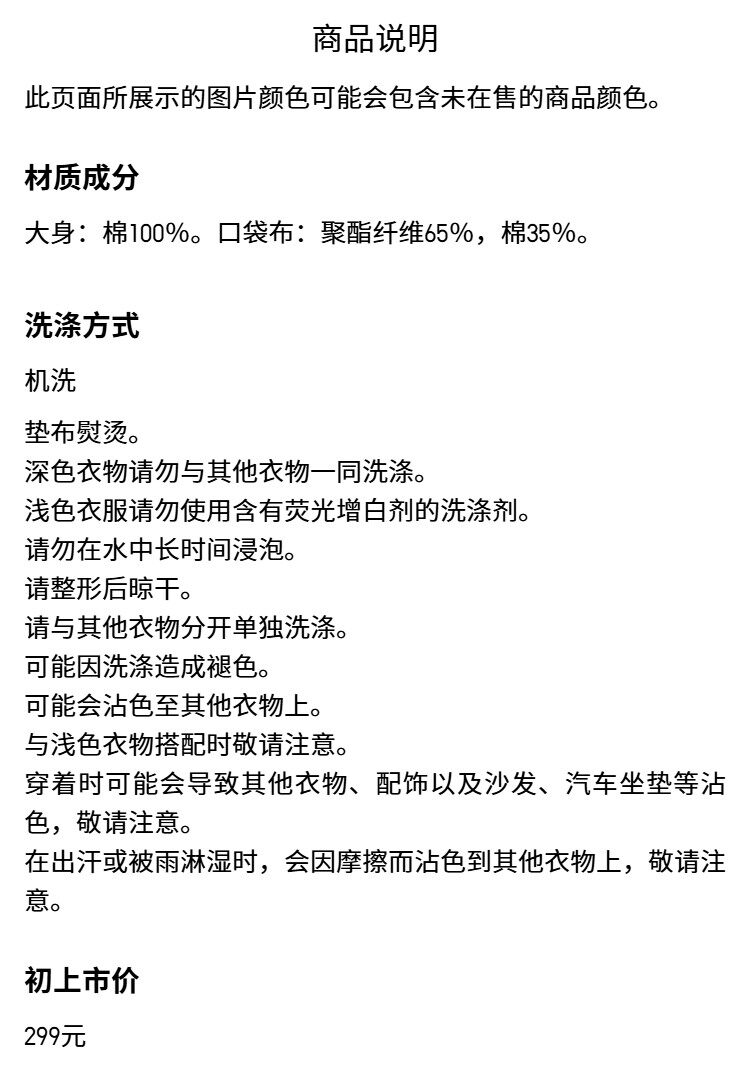  Uniqlo 