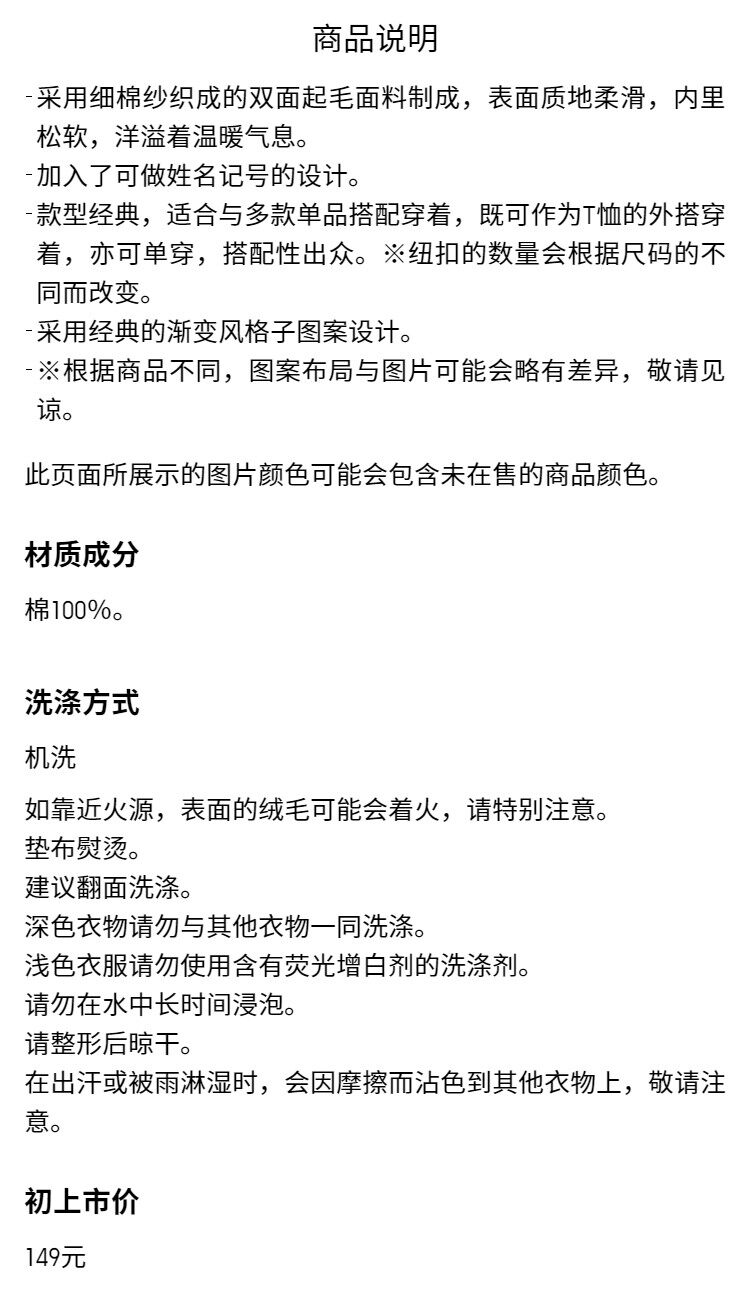 Летняя одежда, фланелевая рубашка, куртка 