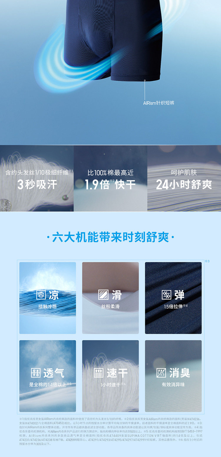 мужские боксеры uniqlo男装airism针织短裤空气衣印花男士内裤普通腰25春夏474297