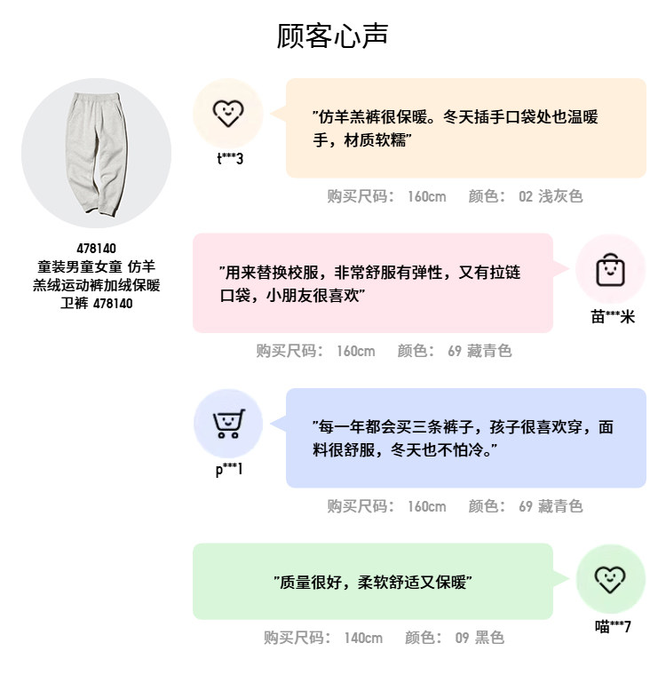 Uniqlo, летняя одежда, бархатные удерживающие тепло штаны Uniqlo 