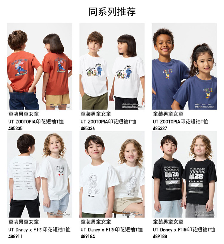 Uniqlo ребятишки мальчиков девочки UT ZOOTOPIA печать короткий рукав Футболка безумие животное Город 483706 Uniqlo 