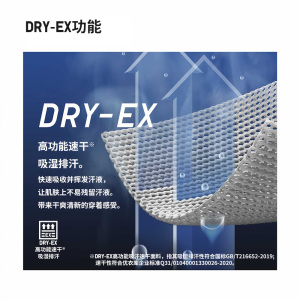 优衣库 男装 DRY-EX吸湿排汗背心 437410