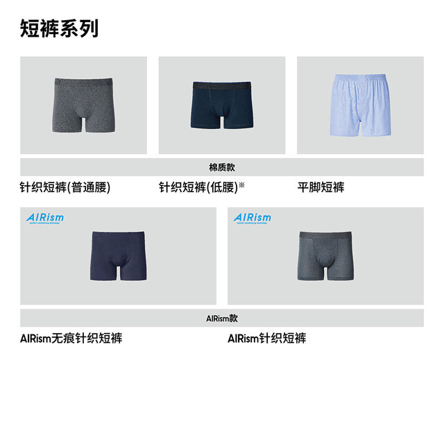 Uniqlo Men's AIRism Knitted Shorts Air Clothes Men's Normal Waist Underwear 474291 474293