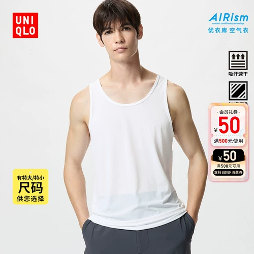 Uniqlo Мужская прохладная одежда сетчатая сетчатая сетка воздушная одежда Функциональное нижнее белье 464310