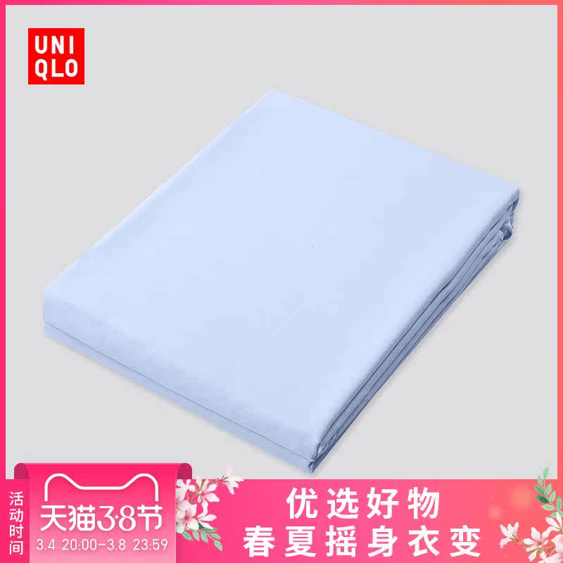 Men's Women's UNIQLO AIRism Duvet Cover (240x220 cm) 440057