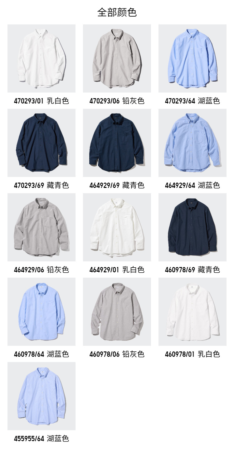  Uniqlo 