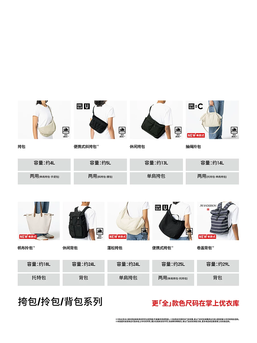 Uniqlo women's men's shoulder bag/shoulder dumpling bag shoulder strap adjustable 26 spring and summer new style 481610