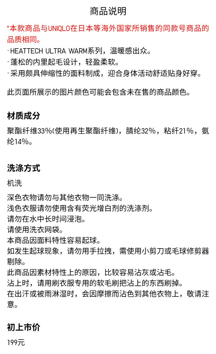 Uniqlo мужской HEATTECH Ultra Warm круглый вырез Футболка длинный рукав теплую одежду осенняя одежда нижнее белье 469983 