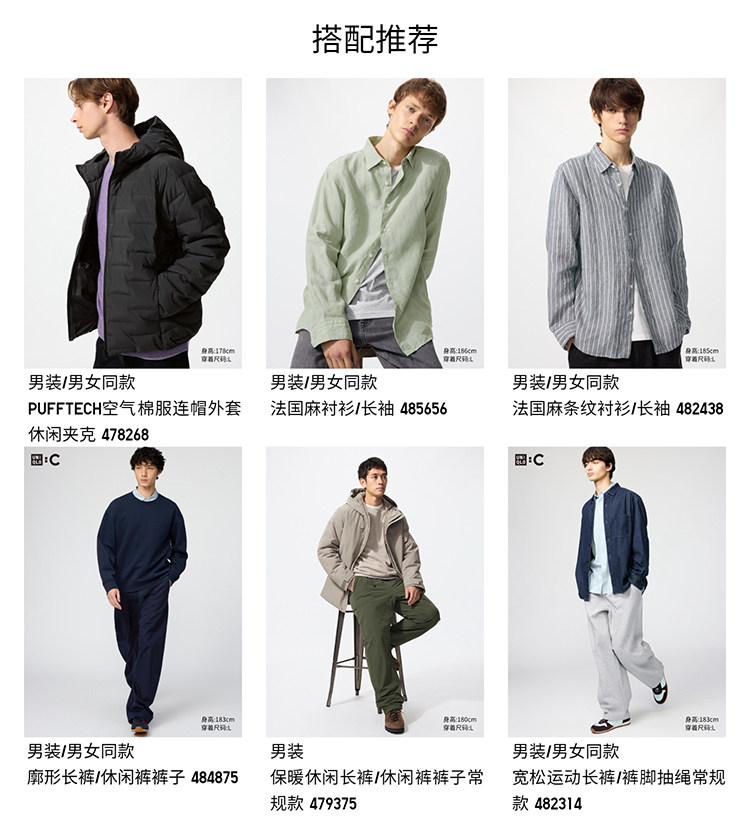  uniqlo/uniqlo 