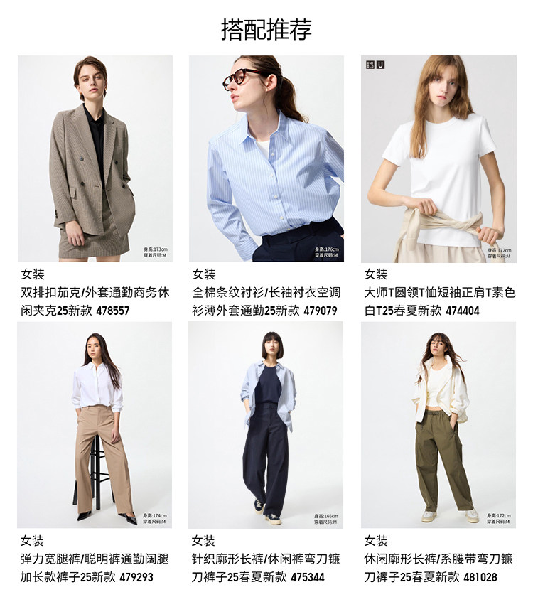 Uniqlo женщины эластичность широкий брюки / умный брюки брюки Огромный брюки брюки 25 новый 479292 