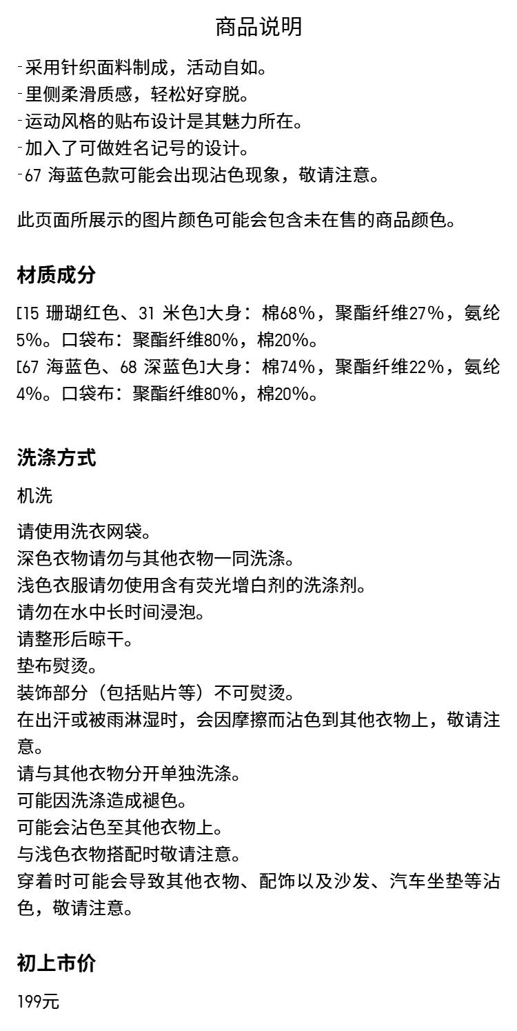 Uniqlo, трикотажная летняя одежда, куртка 