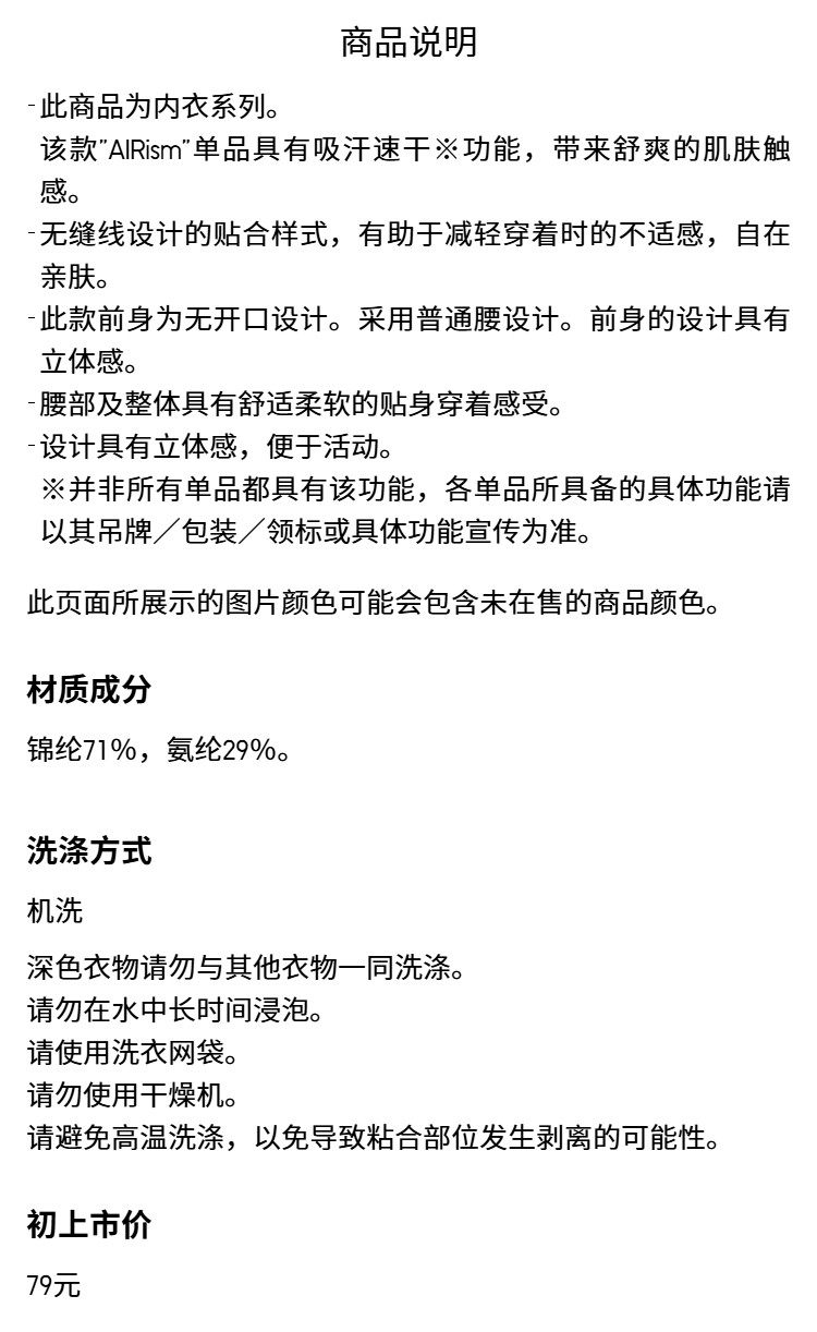 мужские боксеры 优衣库男装airism无痕针织短裤/印花男士内裤481000 Uniqlo