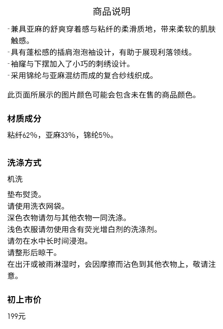 Uniqlo женщины Конопля смешивание печать пузырь рукавов t рубашка рубашка Складывать ретро 477604 