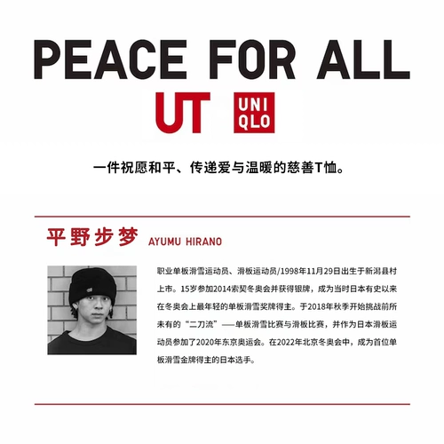 Мужская и женская футболка Uniqlo Ayumu Hirano Ayumi [With Love] с короткими рукавами 467251 471341