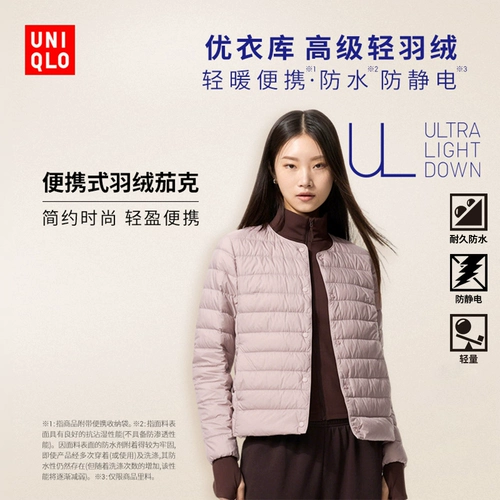 Легкая переносная пуховая куртка премиум-класса Uniqlo женская/легкая и теплая переносная в рубчик 478575