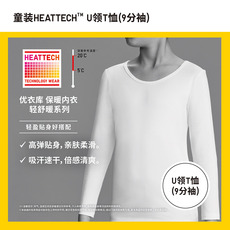 Теплые футболки 优衣库童装男童女童heattech u领t恤9分袖保暖内衣470356 Uniqlo