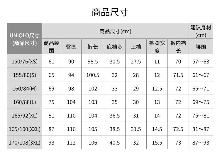 Uniqlo, комфортные удерживающие тепло длинные штаны, 70см, 73см 
