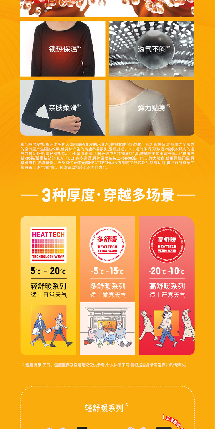 леггинсы None Uniqlo HEATTECH 470374 470376