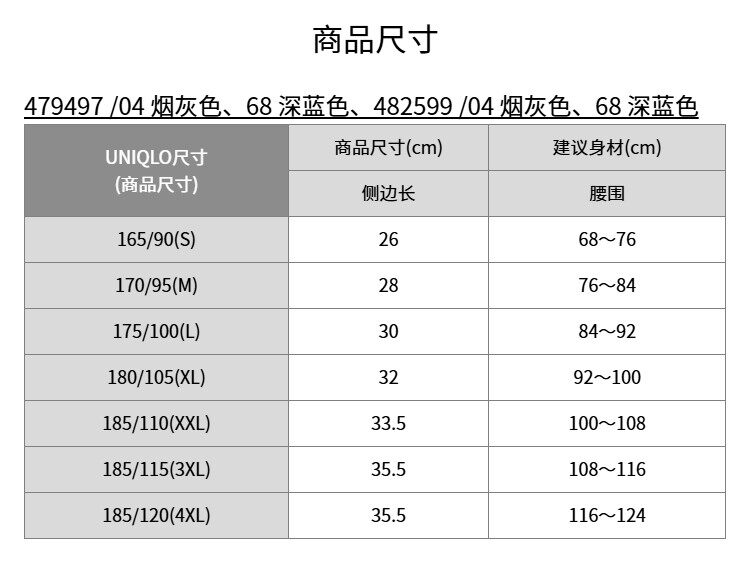 мужские боксеры None Uniqlo 26 482599