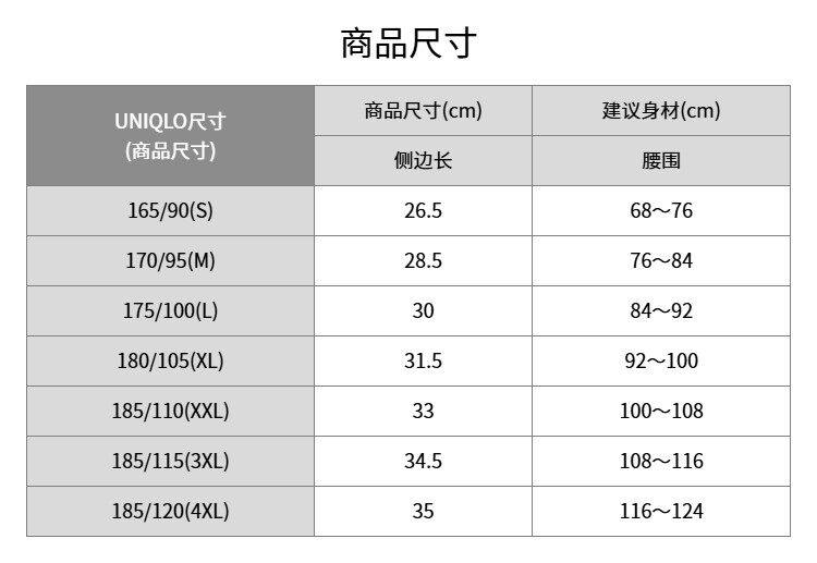 мужские боксеры uniqlo男装airism无痕针织短裤/印花男士内裤25春夏新款480999