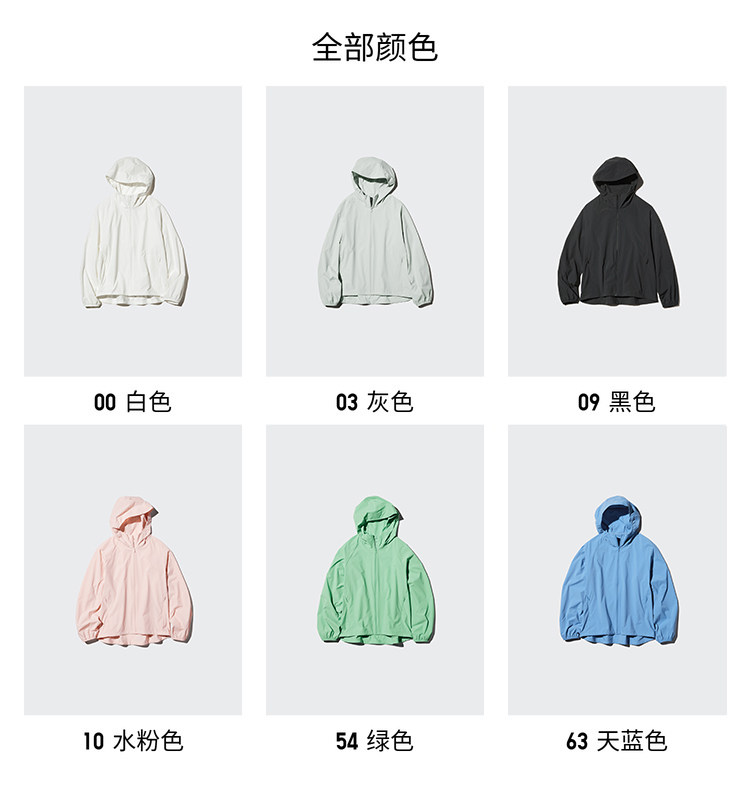 Одежда модная солнца защиты uniqlo女装可携式抗uv连帽外套/防晒服485671
