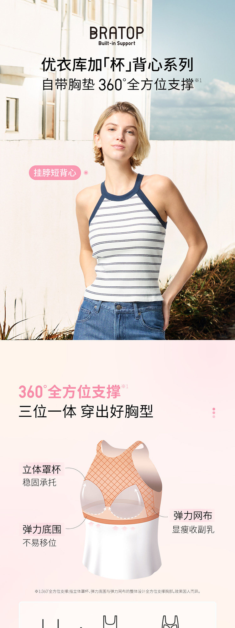 Uniqlo женщины Короткий бюстгальтер жилет / Добавить чашку жилет мода Повесите мою шею полоса лифчик 477038 