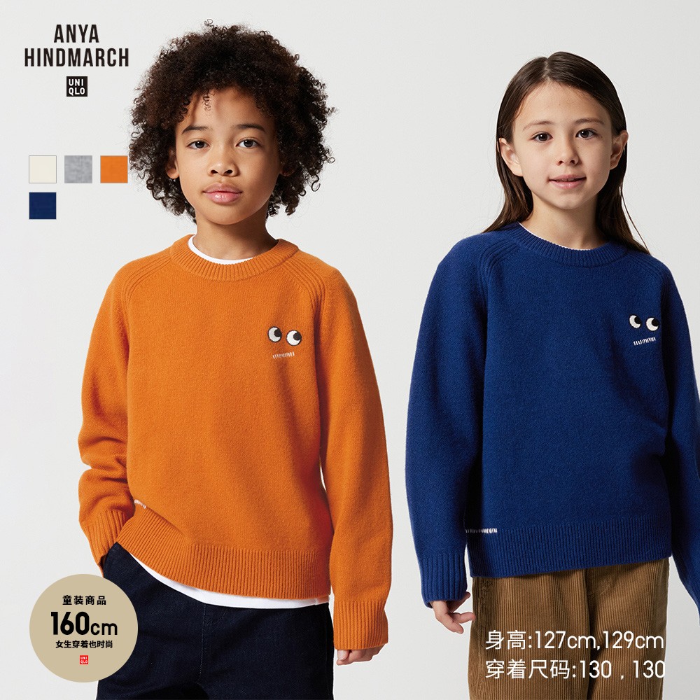 UClos couches ANYA HINDERSCH Soft Cotton Wool Round Neckline Sweatshirt (Sweater Parent-child) 468655-Taobao