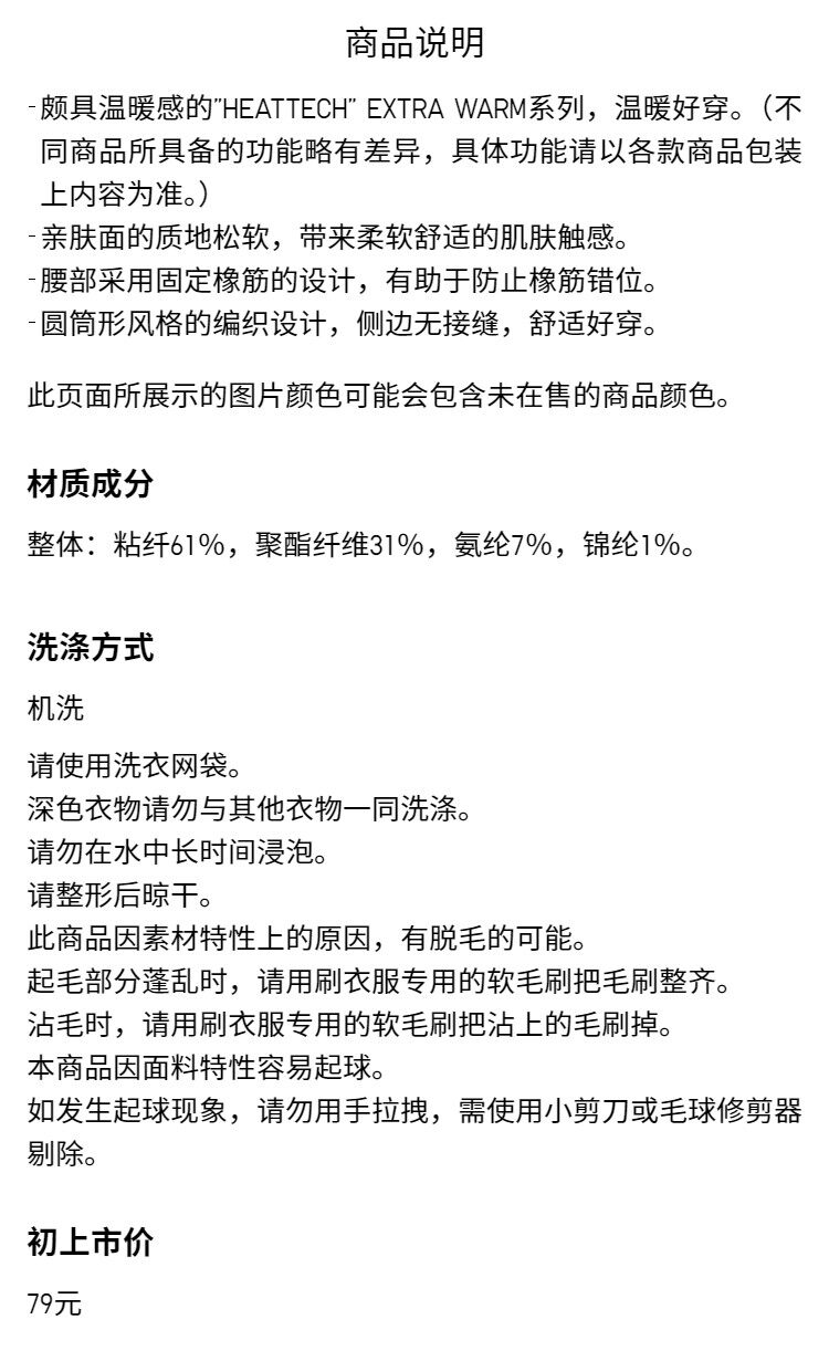 леггинсы 优衣库童装女童heattech extra warm绒面紧身裤保暖打底裤478174 Uniqlo