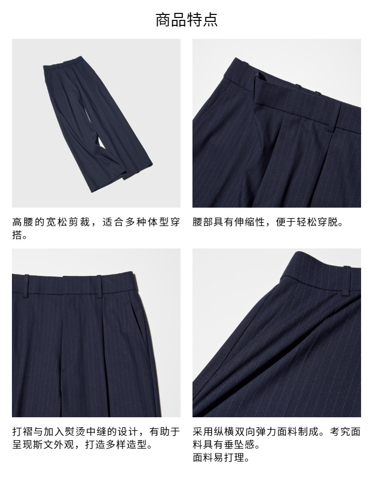 Uniqlo женщины Пушистый брюки /Широкие брюки полоса брюки Добираться случайный талия 477092 