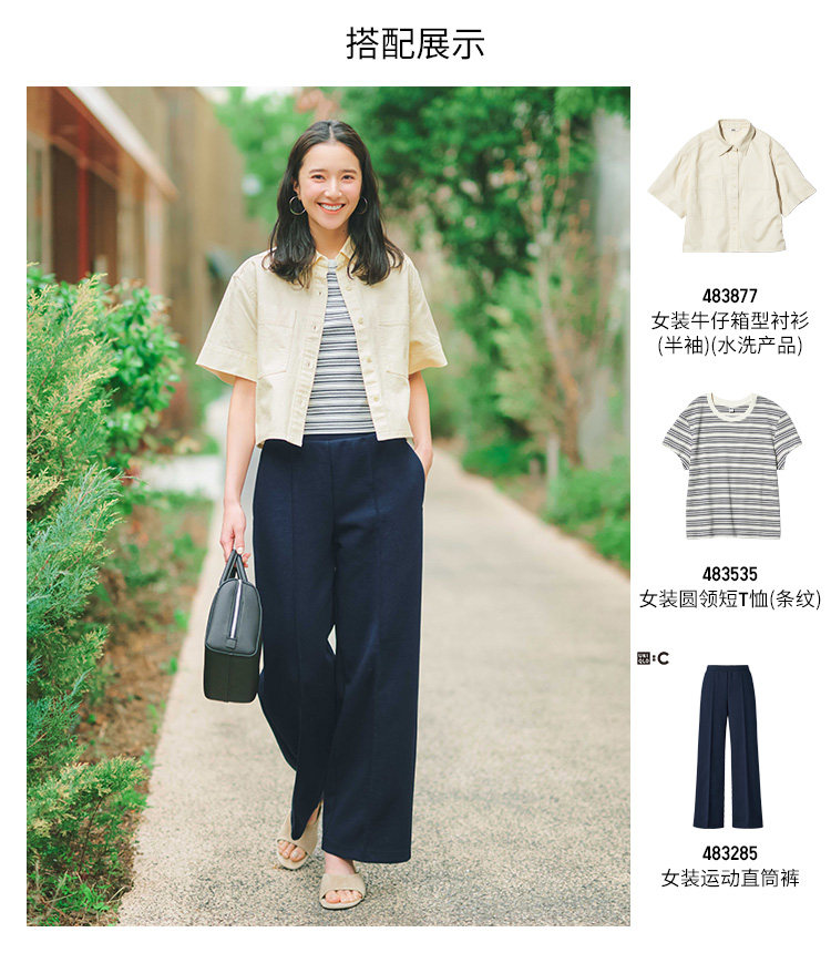 Модель Uniqlo сотрудничество стиль / женщины мужской движение прямо / брюки 483285 